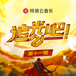 桥本香菜的启蒙教育41
