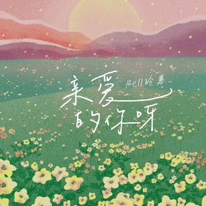 桥本香菜的启蒙教育41
